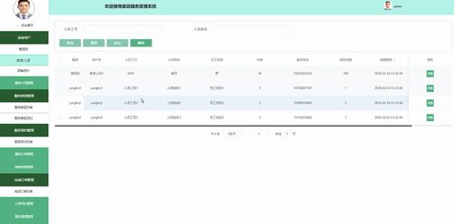 基于java的家政服務(wù)管理系統(tǒng)的設(shè)計與實現(xiàn) 計算機畢設(shè) 附源碼05300