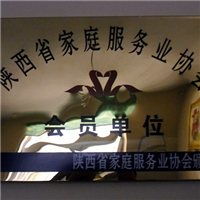 西安先潔家政服務公司 一站式家居解決方案，點亮閻良之窗