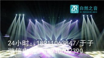 【北京朝陽(yáng)舞臺(tái)背景搭建/北京朝陽(yáng)年會(huì)音響出租品牌】-