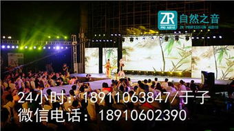 北京海淀會(huì)議舞臺(tái)背景搭建 北京海淀舞臺(tái)演出燈光音響出租服務(wù)